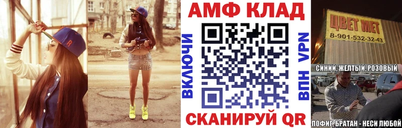 Купить где  Волоколамск  АМФ 97% 