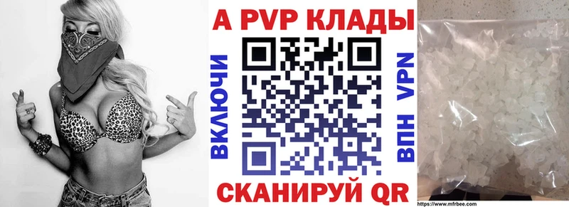 Alfa_PVP VHQ  Купить  Волоколамск 