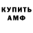 Амфетамин Розовый Merdicano