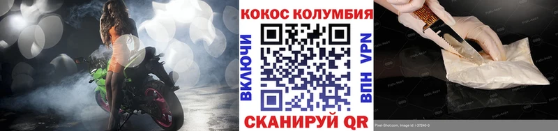 Купить  Волоколамск  КОКАИН 98% 