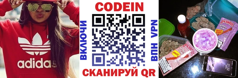 Купить где Волоколамск Кодеиновый сироп Lean Purple Drank
