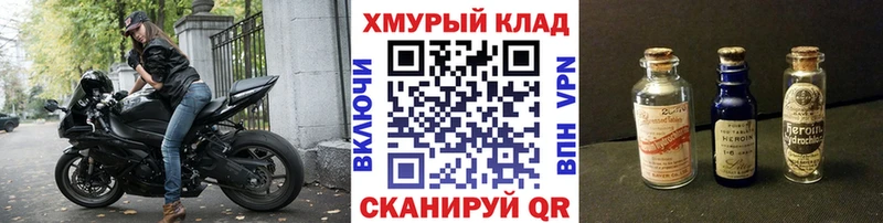 ГЕРОИН VHQ  Купить закладки  Волоколамск 