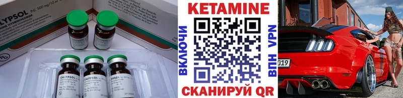 Купить закладки  Волоколамск  Кетамин VHQ 